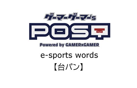 daipan meaning|Definition of 台パン .